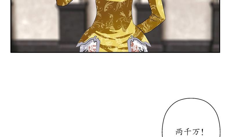 《都市极品仙医》第214话 竞争对手 第43页