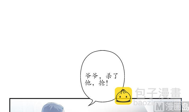 《都市极品仙医》第214话 竞争对手 第48页