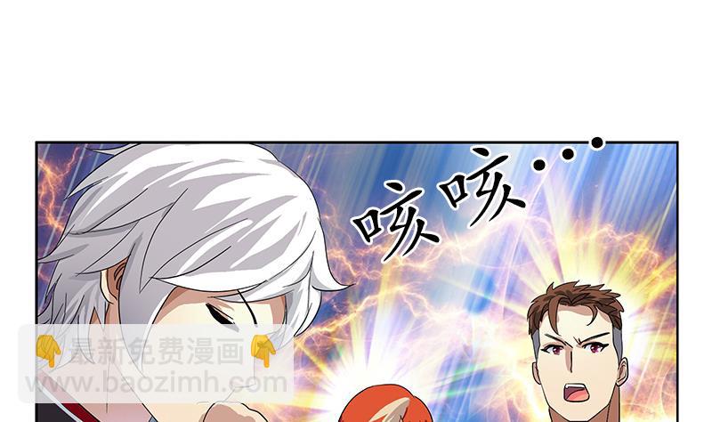 《都市极品仙医》第218话 寒无道 第11页