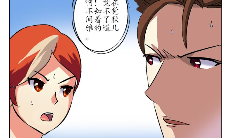 《都市极品仙医》第218话 寒无道 第13页