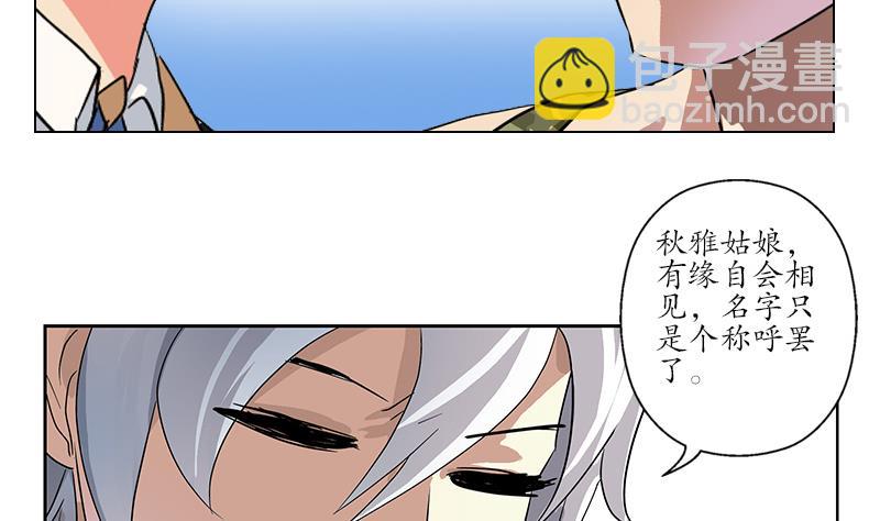 《都市极品仙医》第218话 寒无道 第14页