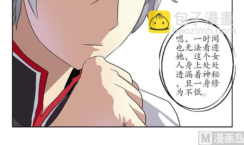 《都市极品仙医》第218话 寒无道 第15页