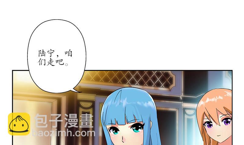 《都市极品仙医》第218话 寒无道 第16页