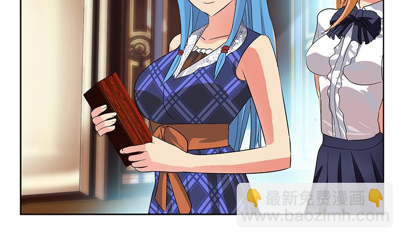《都市极品仙医》第218话 寒无道 第17页