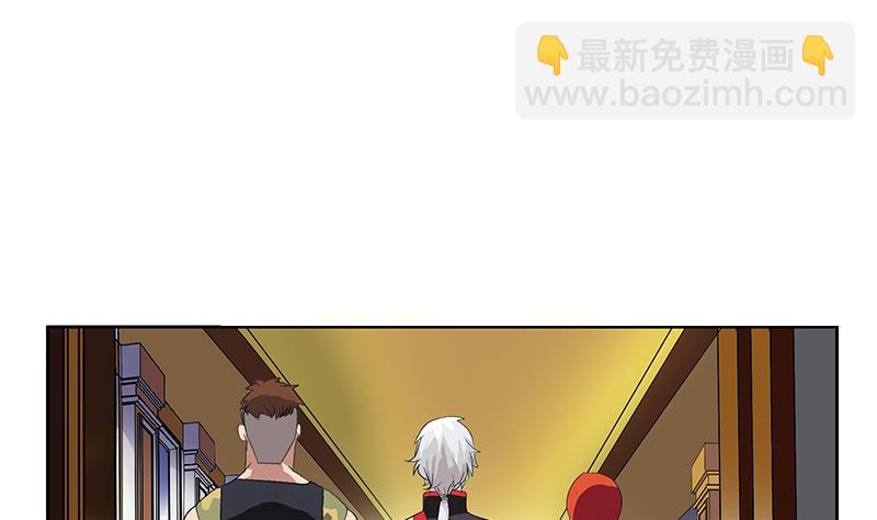 《都市极品仙医》第218话 寒无道 第20页