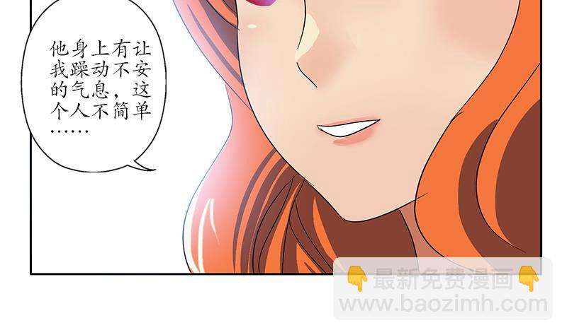 《都市极品仙医》第218话 寒无道 第25页