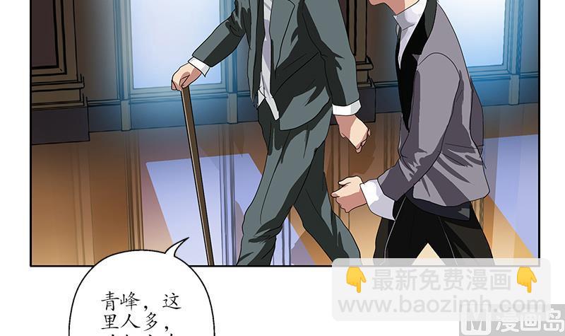 《都市极品仙医》第218话 寒无道 第27页