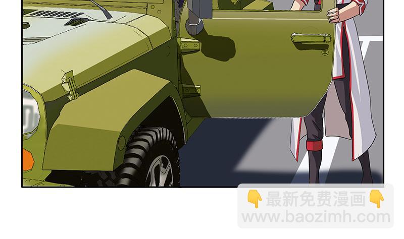 《都市极品仙医》第218话 寒无道 第29页