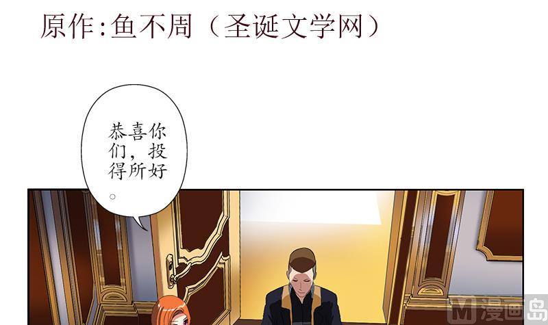 《都市极品仙医》第218话 寒无道 第3页