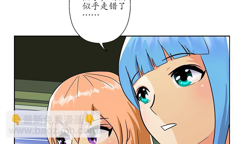 《都市极品仙医》第218话 寒无道 第40页