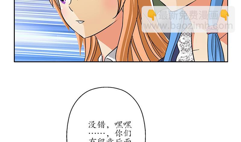 《都市极品仙医》第218话 寒无道 第41页