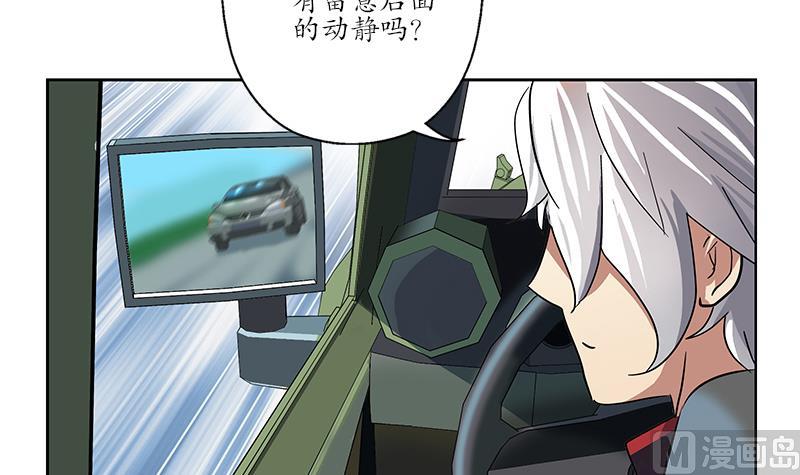 《都市极品仙医》第218话 寒无道 第42页