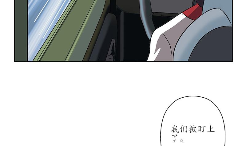 《都市极品仙医》第218话 寒无道 第43页