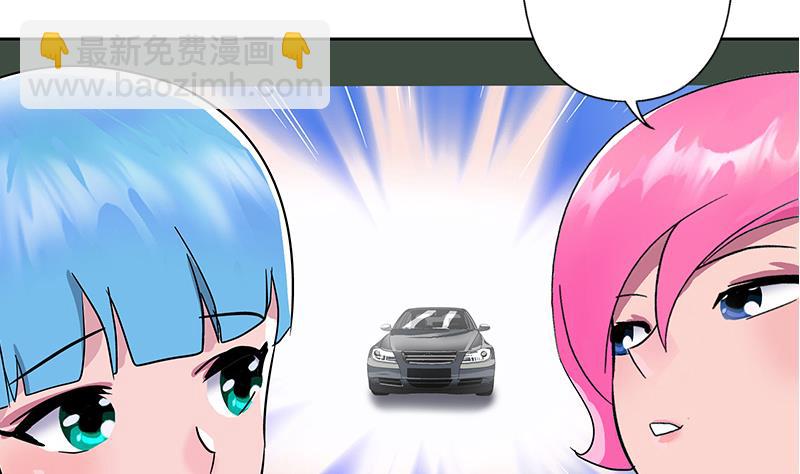 《都市极品仙医》第218话 寒无道 第44页