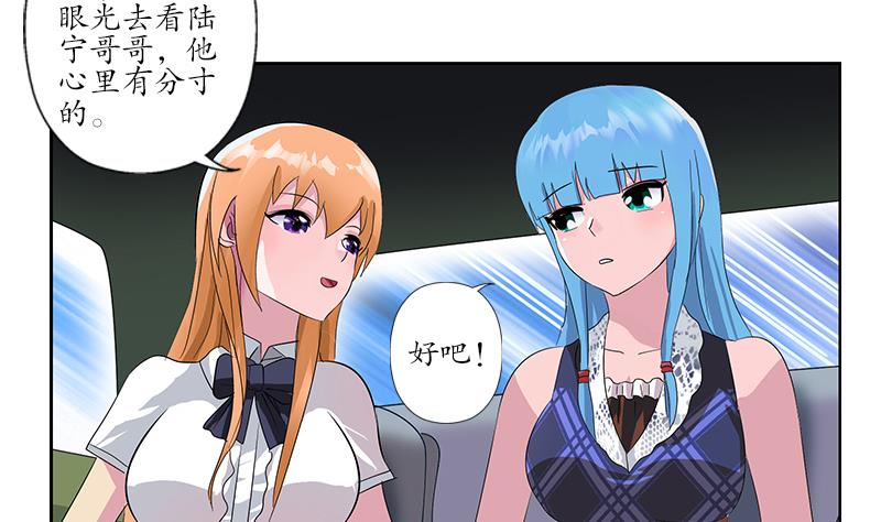 《都市极品仙医》第218话 寒无道 第46页