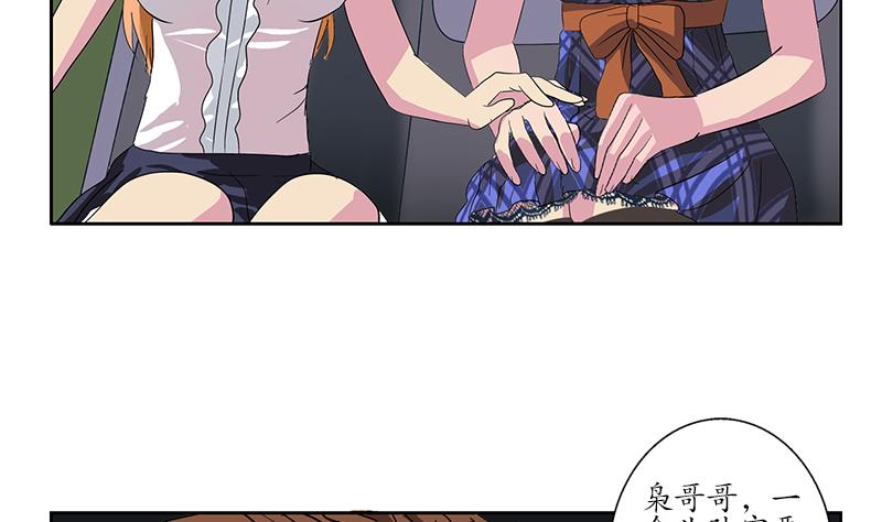 《都市极品仙医》第218话 寒无道 第47页