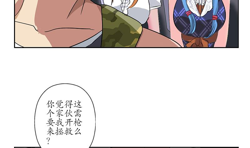 《都市极品仙医》第218话 寒无道 第49页