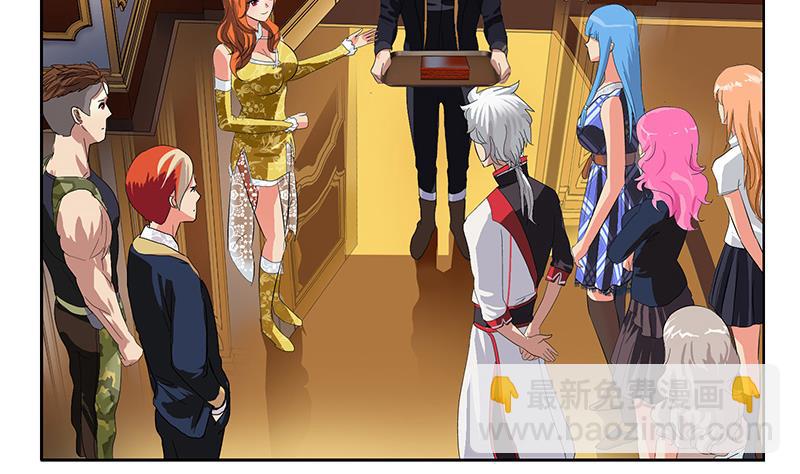 《都市极品仙医》第218话 寒无道 第4页