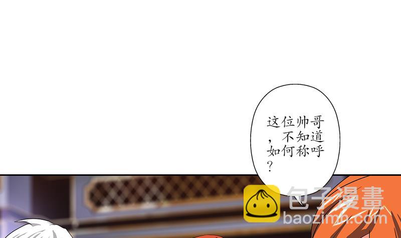 《都市极品仙医》第218话 寒无道 第5页