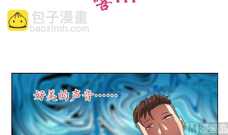 《都市极品仙医》第218话 寒无道 第9页
