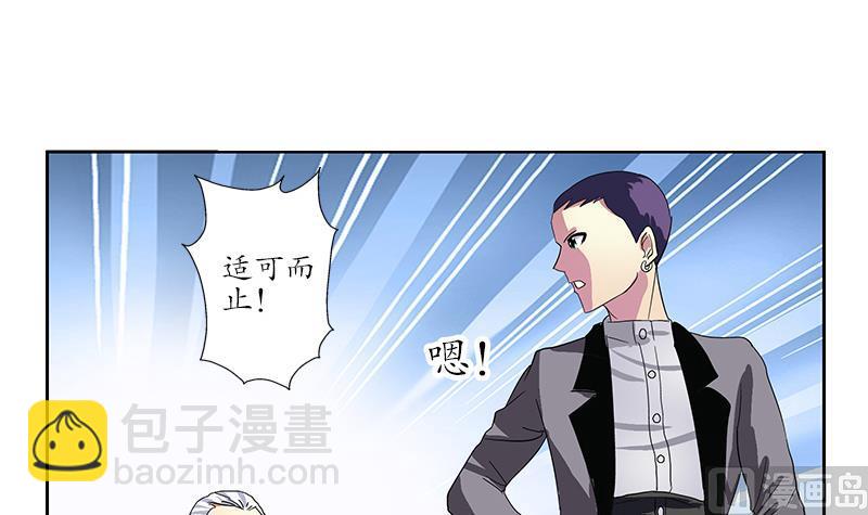 《都市极品仙医》第217话 那就抢 第12页