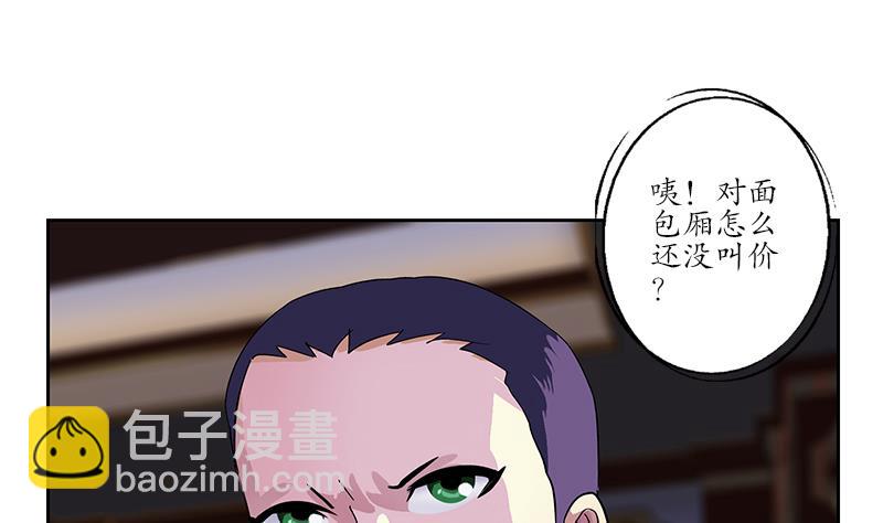 《都市极品仙医》第217话 那就抢 第14页