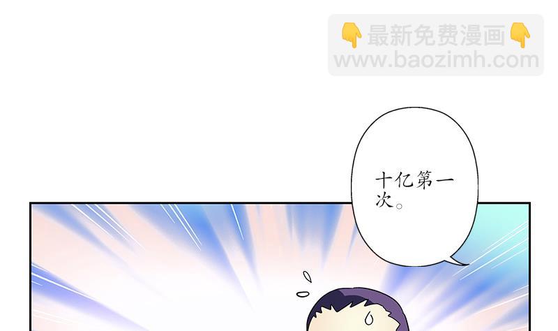 《都市极品仙医》第217话 那就抢 第16页