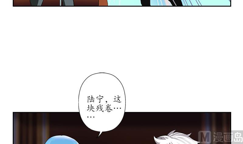 《都市极品仙医》第217话 那就抢 第18页