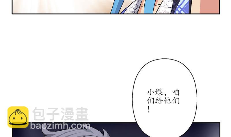《都市极品仙医》第217话 那就抢 第22页
