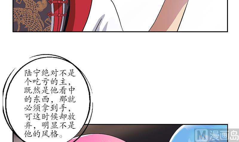 《都市极品仙医》第217话 那就抢 第24页