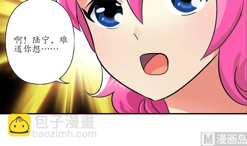 《都市极品仙医》第217话 那就抢 第27页