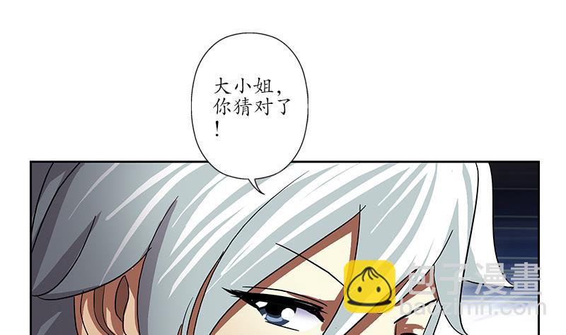 《都市极品仙医》第217话 那就抢 第28页