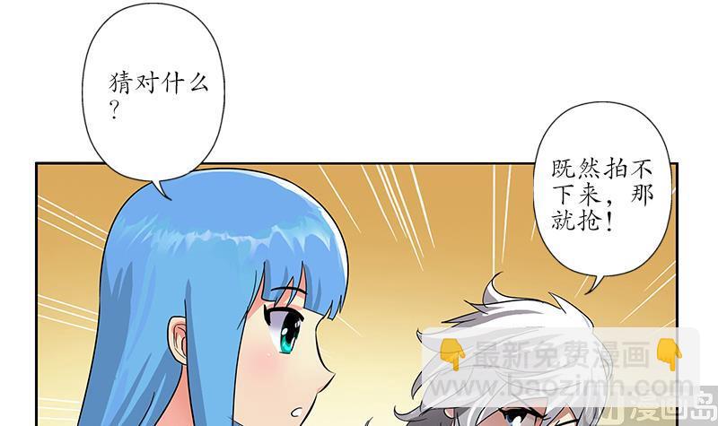 《都市极品仙医》第217话 那就抢 第30页