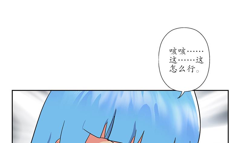 《都市极品仙医》第217话 那就抢 第32页