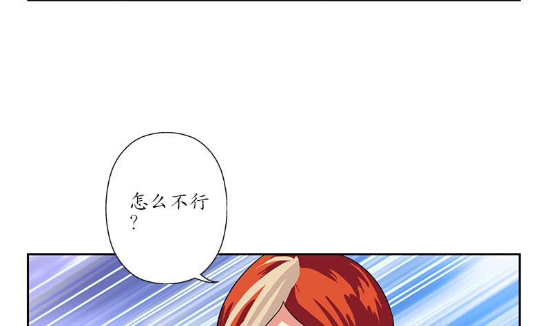 《都市极品仙医》第217话 那就抢 第34页