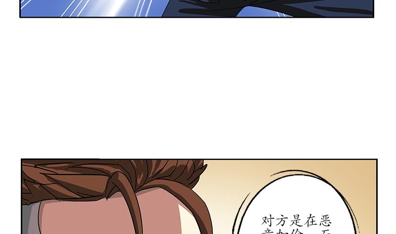 《都市极品仙医》第217话 那就抢 第38页