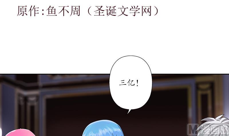 《都市极品仙医》第217话 那就抢 第3页