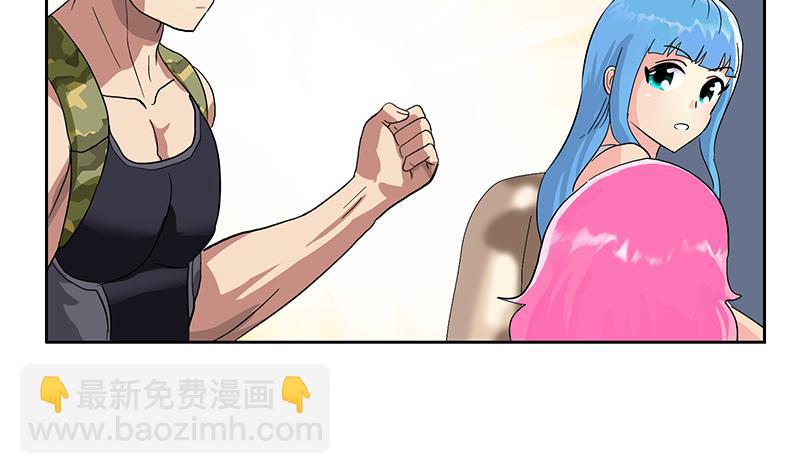 《都市极品仙医》第217话 那就抢 第41页