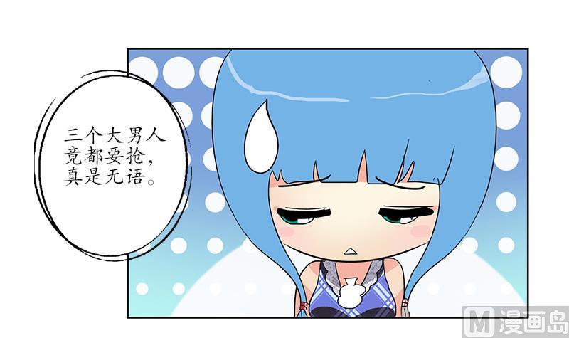 《都市极品仙医》第217话 那就抢 第42页