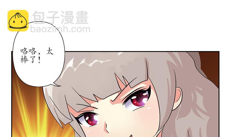 《都市极品仙医》第217话 那就抢 第43页