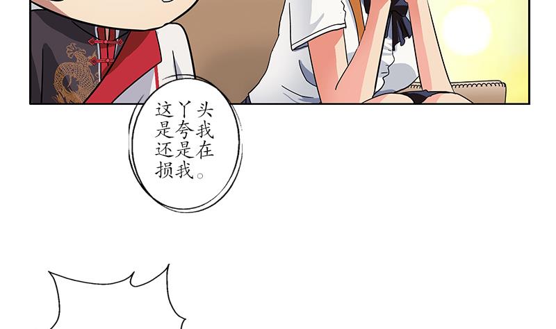 《都市极品仙医》第217话 那就抢 第46页