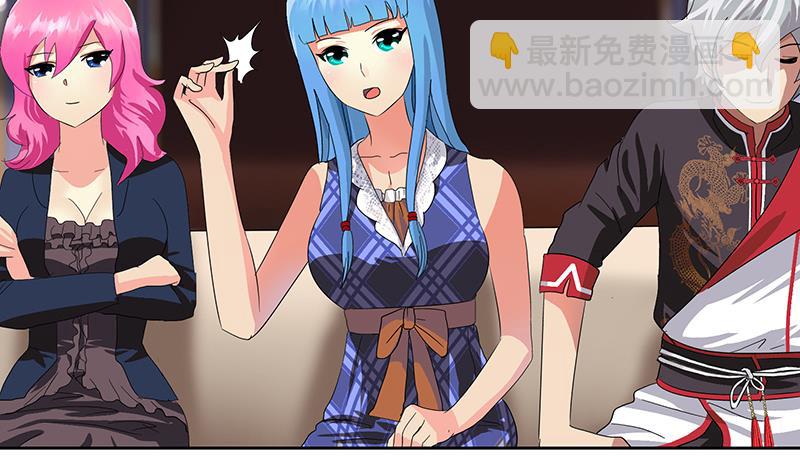 《都市极品仙医》第217话 那就抢 第4页