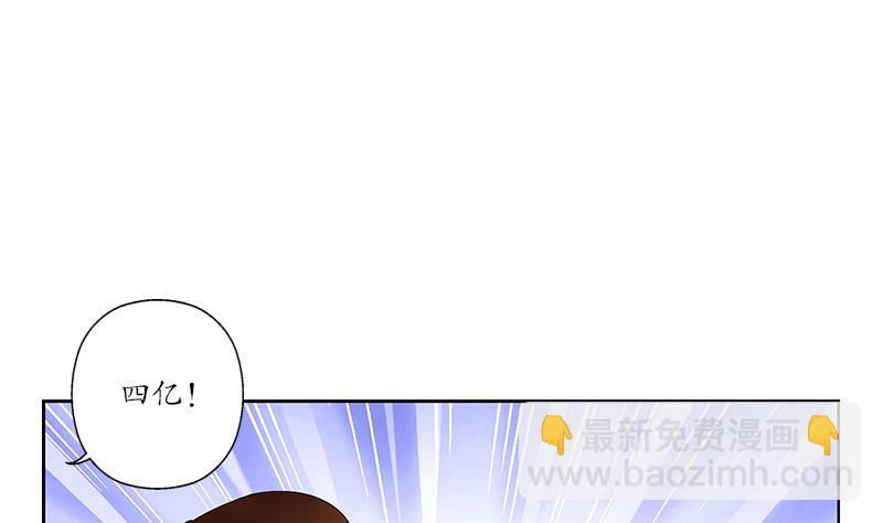 《都市极品仙医》第217话 那就抢 第5页