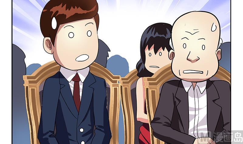 《都市极品仙医》第217话 那就抢 第6页