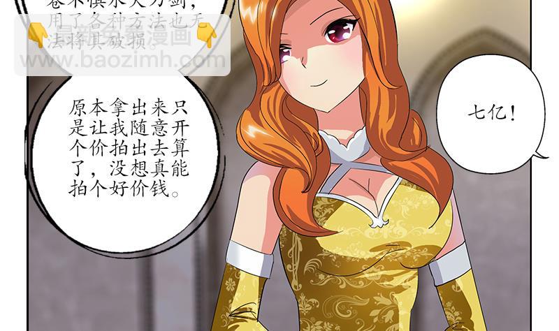 《都市极品仙医》第217话 那就抢 第8页