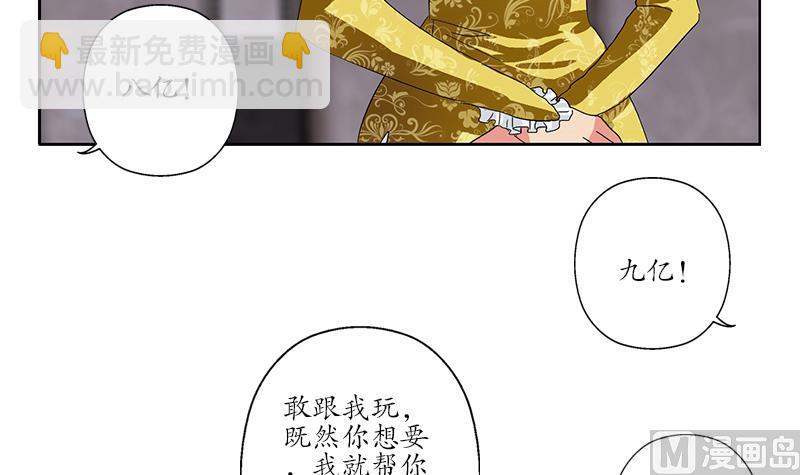 《都市极品仙医》第217话 那就抢 第9页