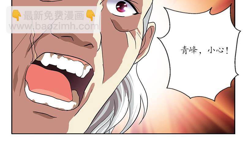 《都市极品仙医》第220话 震怒的寒无道 第11页