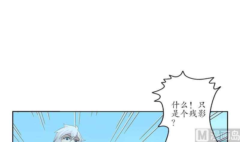 《都市极品仙医》第220话 震怒的寒无道 第12页