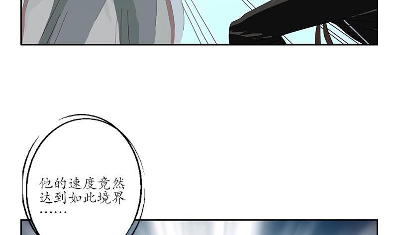 《都市极品仙医》第220话 震怒的寒无道 第14页