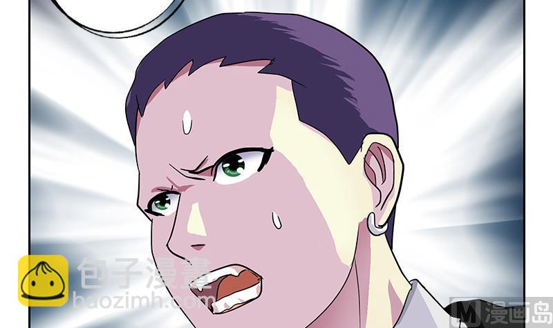 《都市极品仙医》第220话 震怒的寒无道 第15页